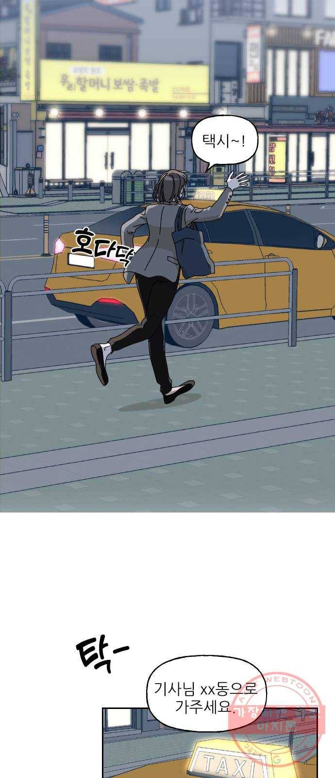 시벨롬 리스트 7화 8