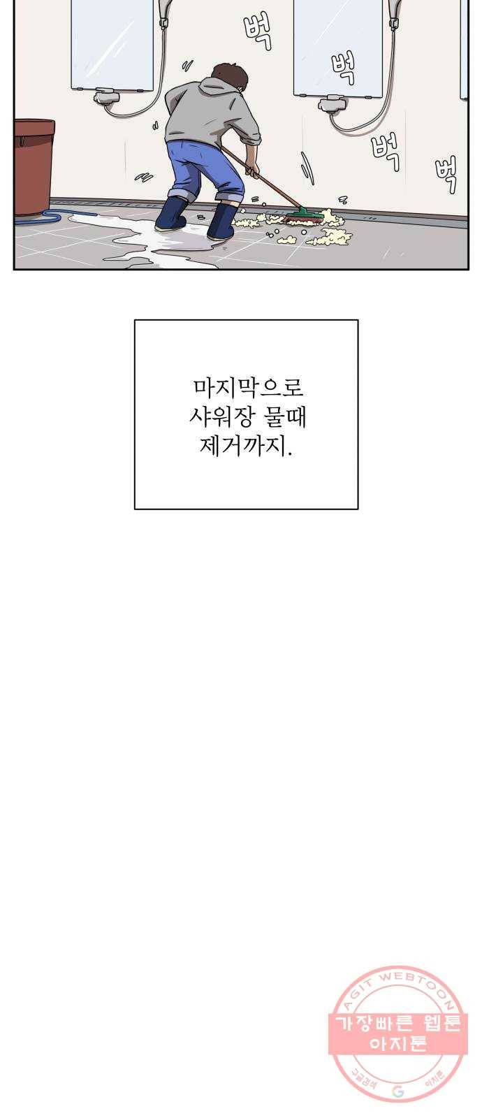 위아더좀비 49화 힐링캠프3 - 보라의 미래 8