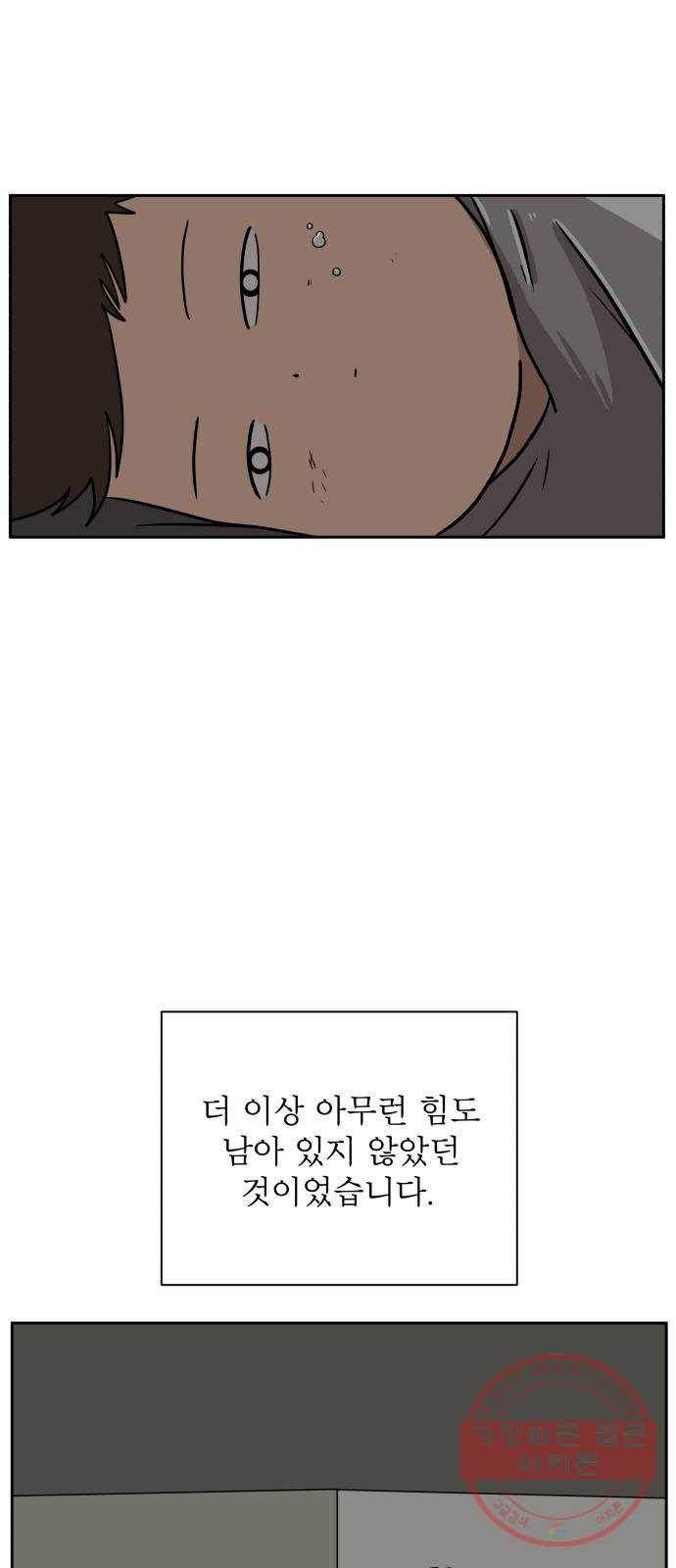 위아더좀비 49화 힐링캠프3 - 보라의 미래 10