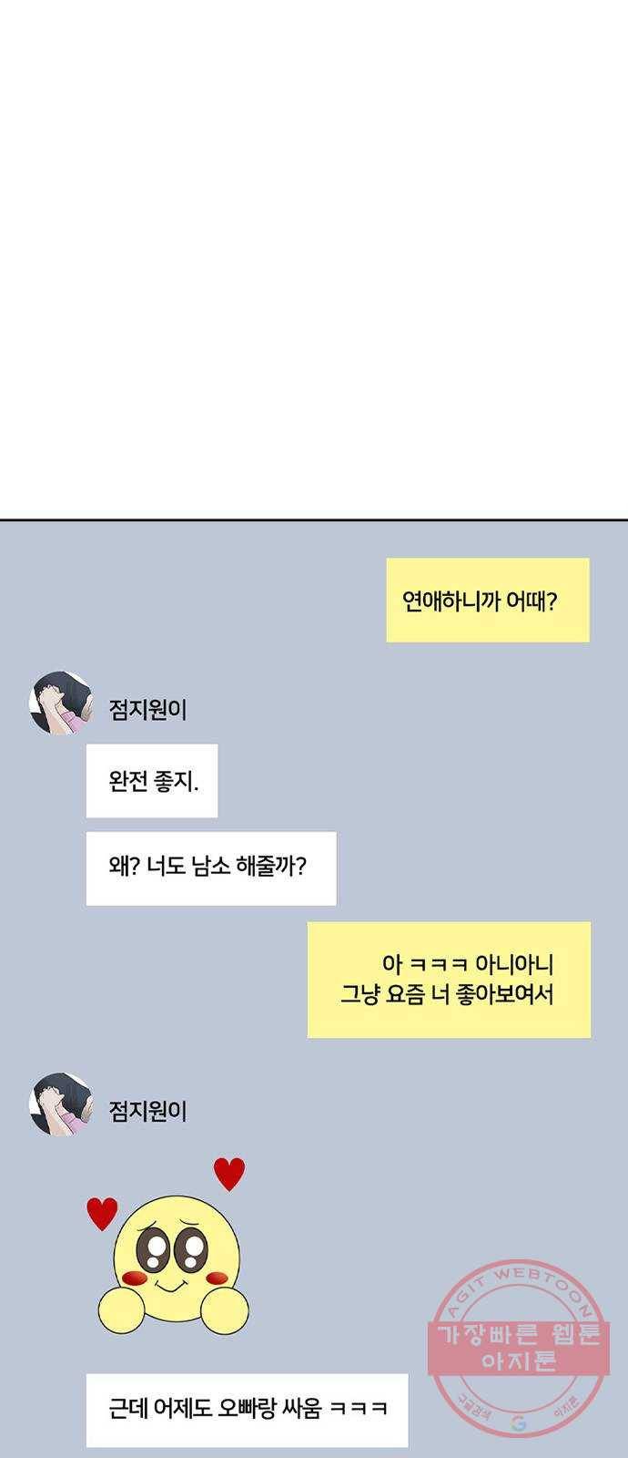 지원이들 28화 1