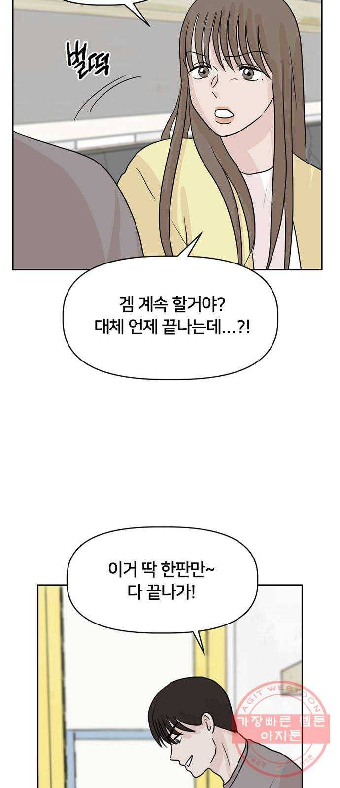 지원이들 28화 8