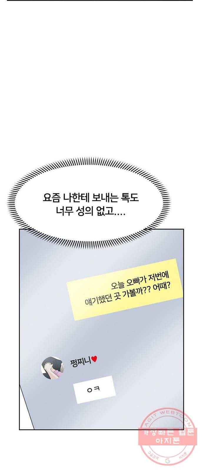지원이들 28화 10