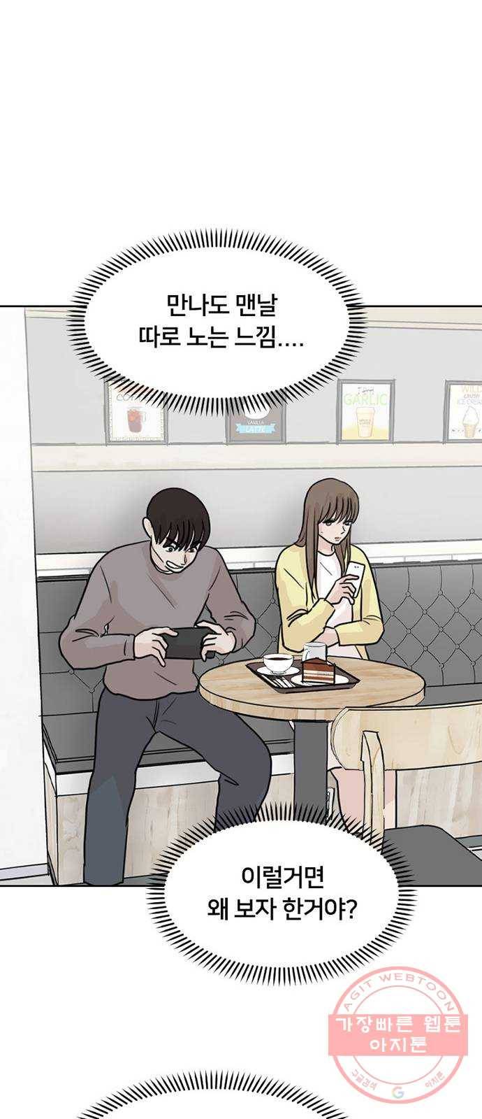 지원이들 28화 11