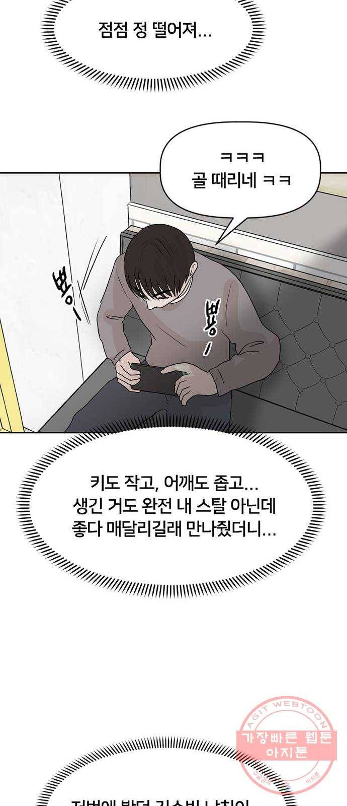 지원이들 28화 12