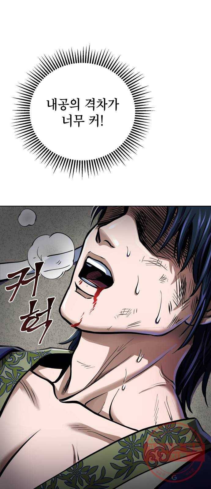 하북팽가 막내아들 12화 25