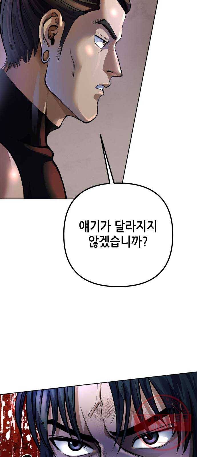 하북팽가 막내아들 12화 51