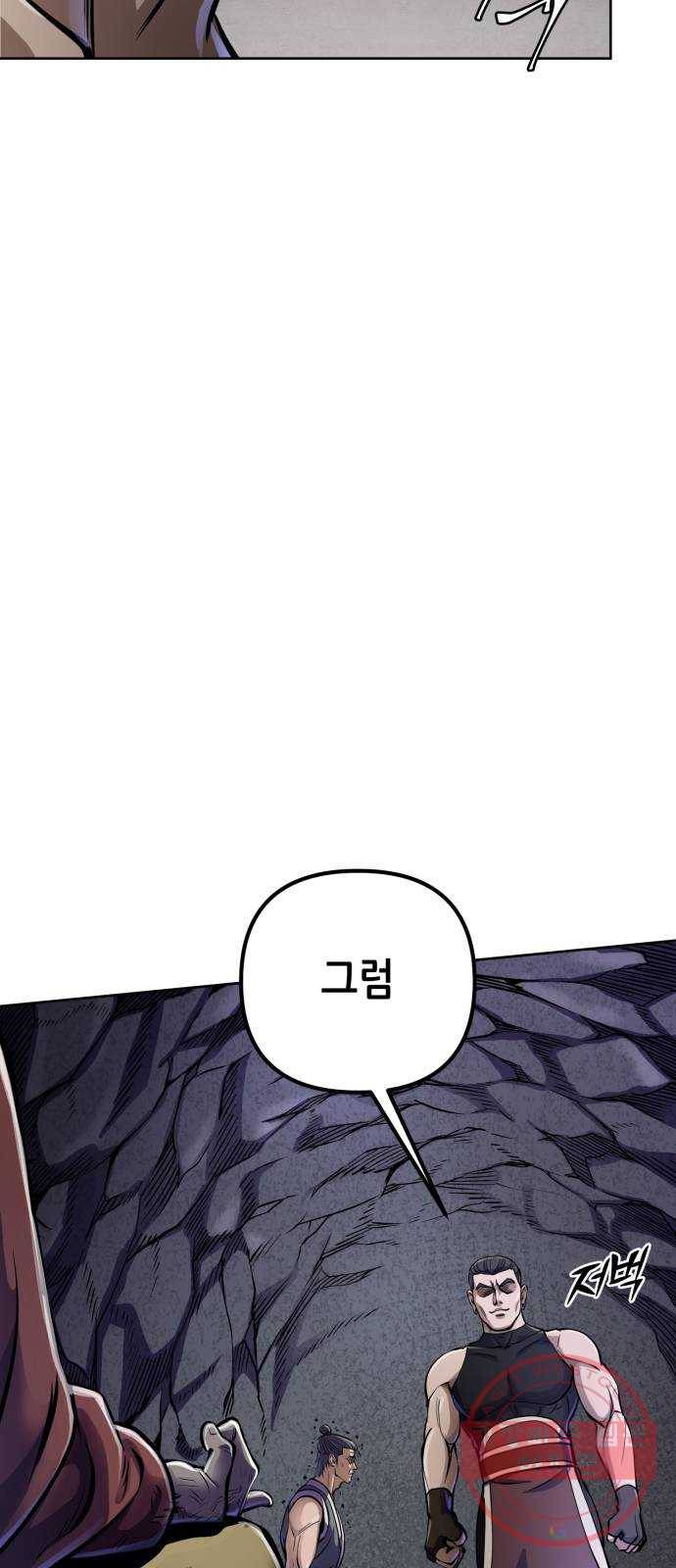 하북팽가 막내아들 12화 59