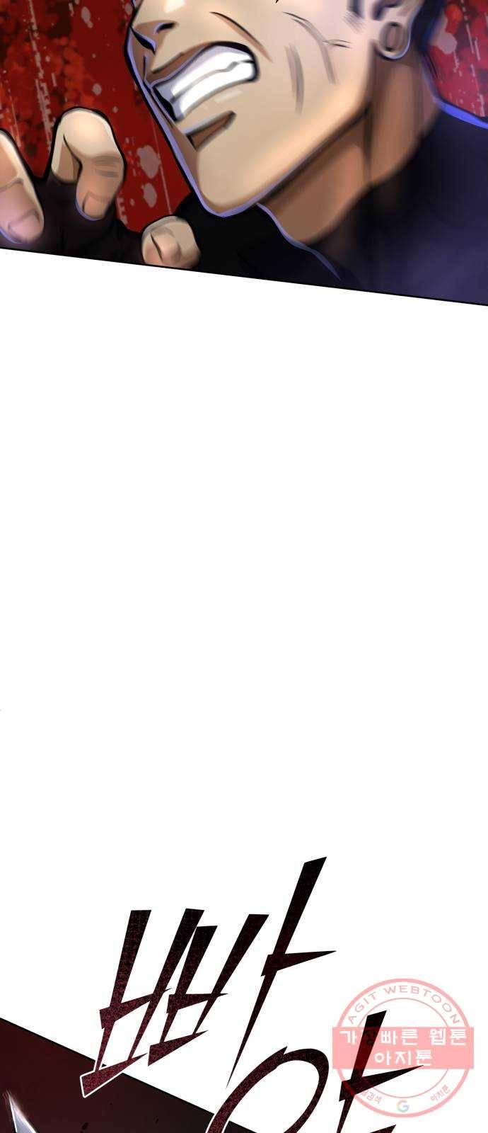 하북팽가 막내아들 12화 86