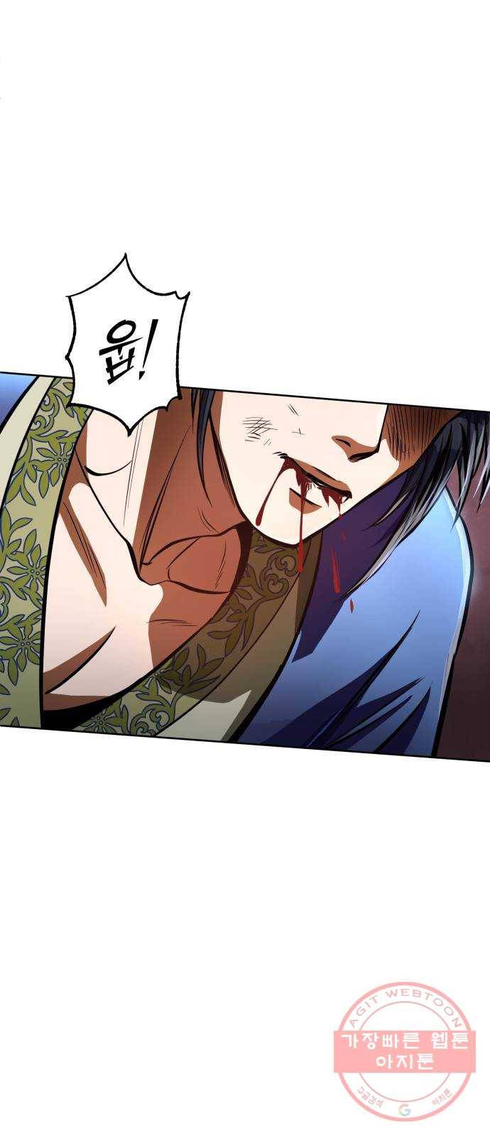 하북팽가 막내아들 12화 91