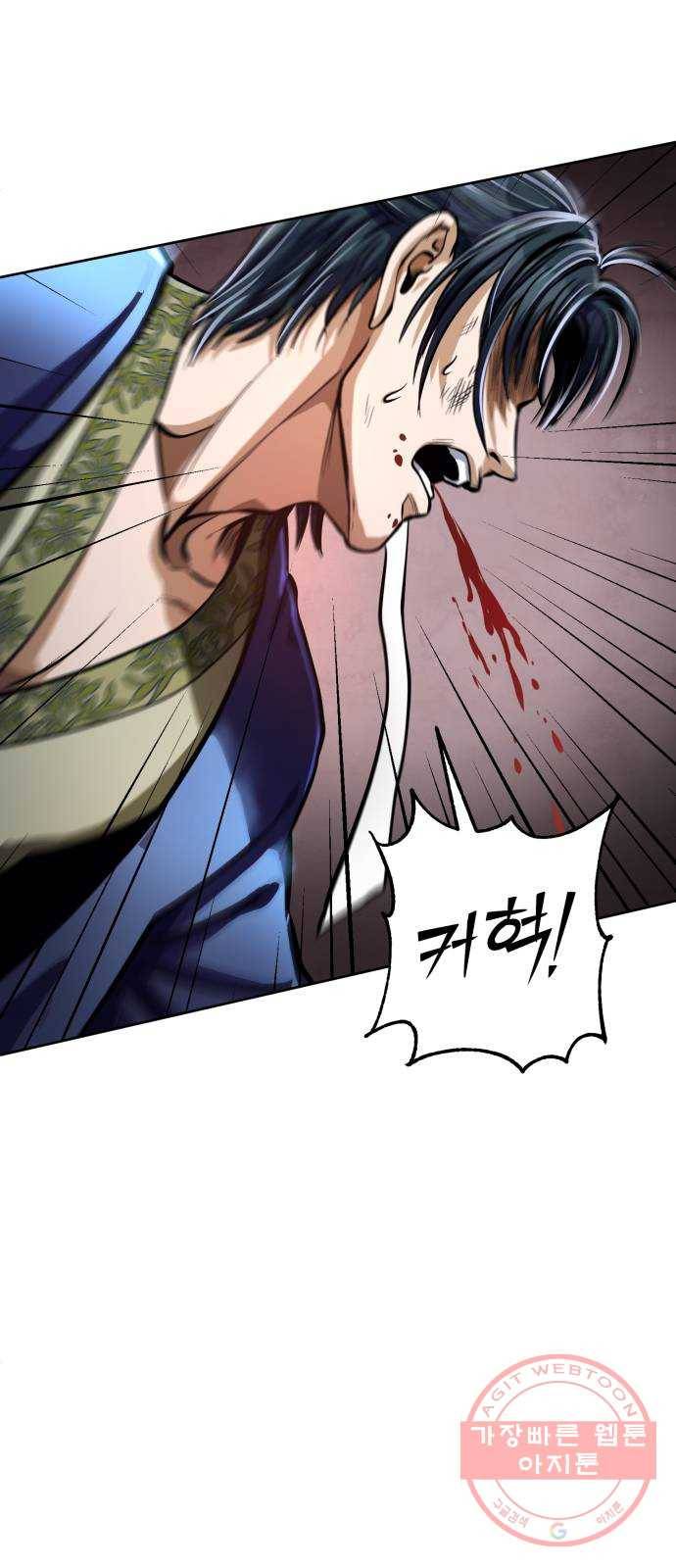하북팽가 막내아들 12화 92
