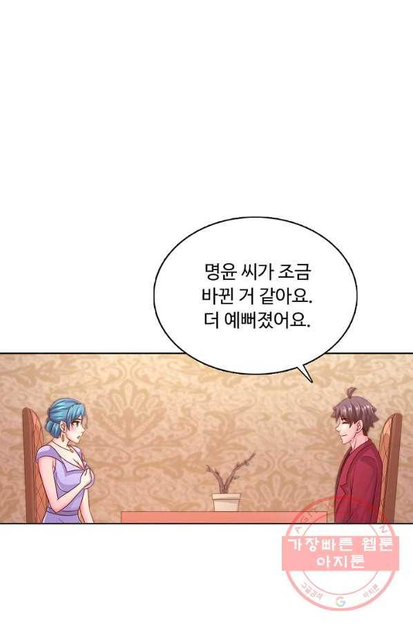 이 말세의 구세주, 나란 남자 239화 4