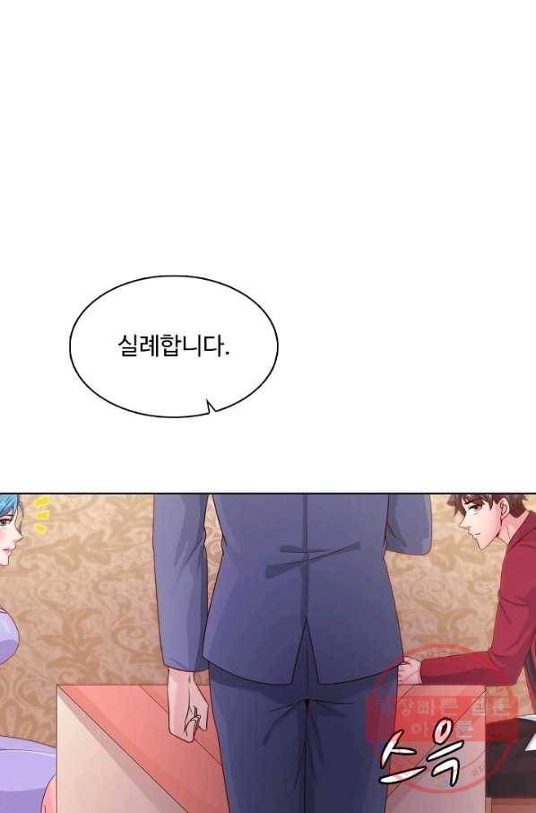 이 말세의 구세주, 나란 남자 239화 9