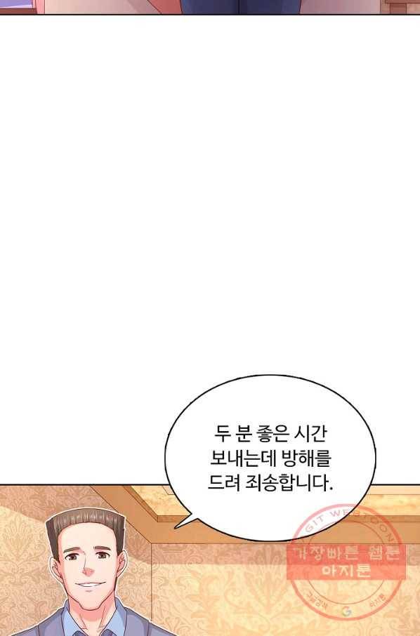 이 말세의 구세주, 나란 남자 239화 10