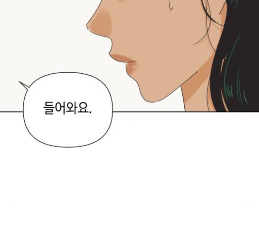 그들이 사귀는 세상 40화 9