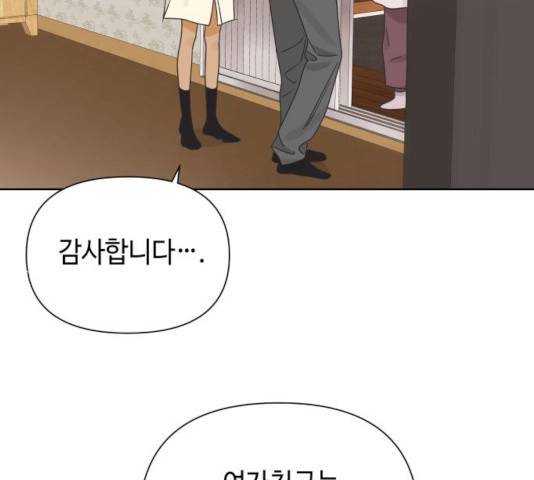 그들이 사귀는 세상 40화 15