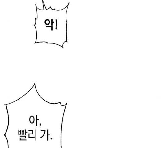 그들이 사귀는 세상 40화 19