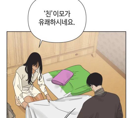 그들이 사귀는 세상 40화 24
