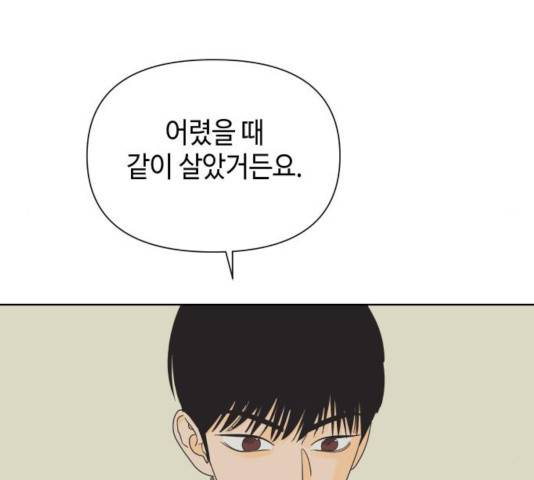 그들이 사귀는 세상 40화 26