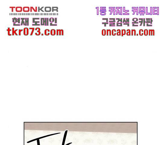 그들이 사귀는 세상 40화 30