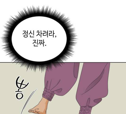그들이 사귀는 세상 40화 36