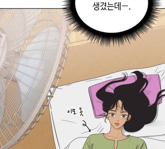 그들이 사귀는 세상 40화 38
