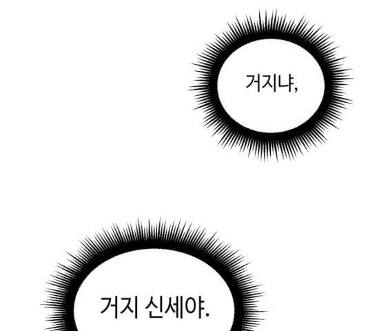 그들이 사귀는 세상 40화 40