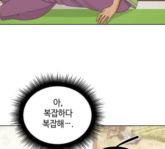 그들이 사귀는 세상 40화 43