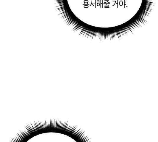 그들이 사귀는 세상 40화 47