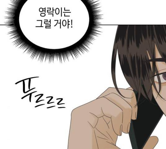 그들이 사귀는 세상 40화 48