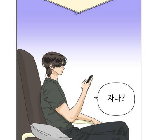그들이 사귀는 세상 40화 54