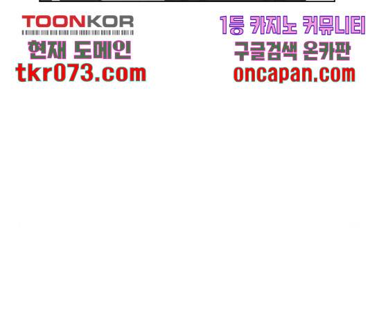 그들이 사귀는 세상 40화 55
