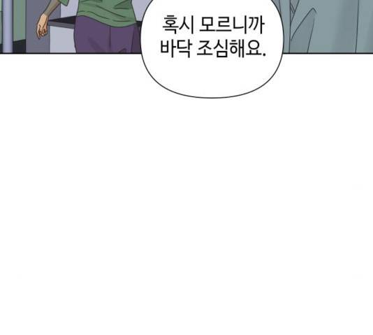 그들이 사귀는 세상 40화 67