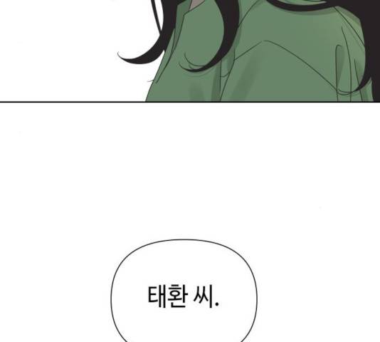 그들이 사귀는 세상 40화 69