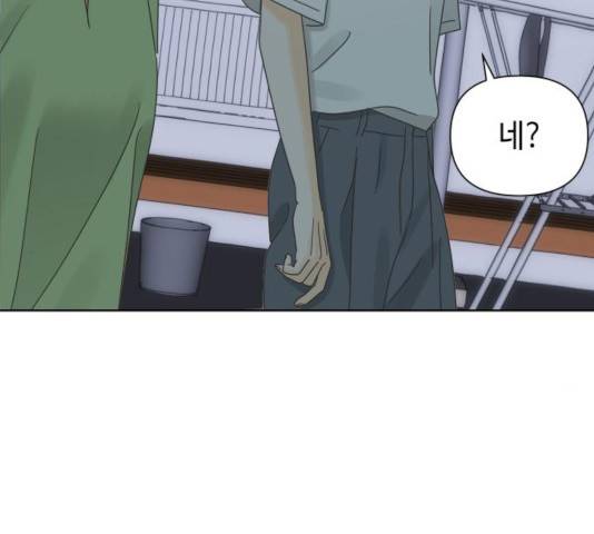 그들이 사귀는 세상 40화 71