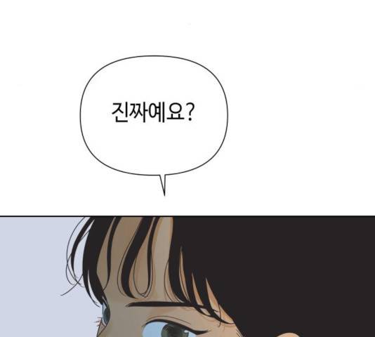 그들이 사귀는 세상 40화 72