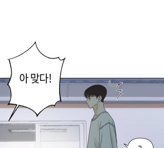 그들이 사귀는 세상 40화 89