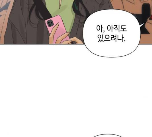 그들이 사귀는 세상 40화 100
