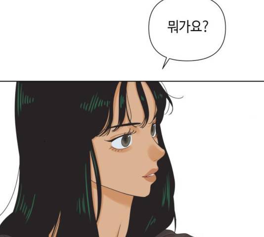 그들이 사귀는 세상 40화 101