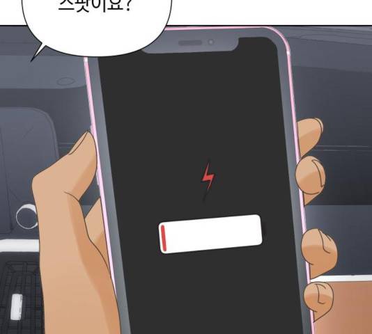 그들이 사귀는 세상 40화 103
