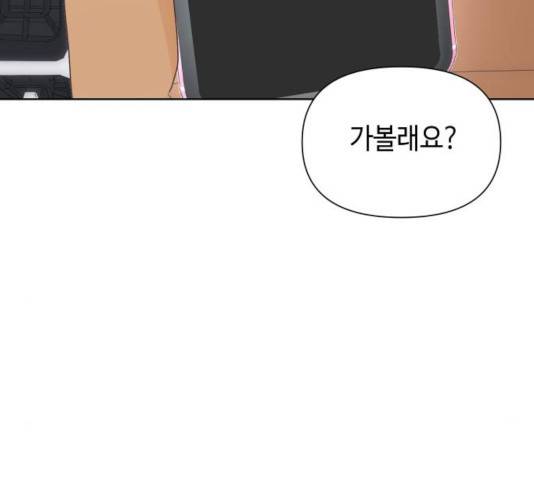 그들이 사귀는 세상 40화 104