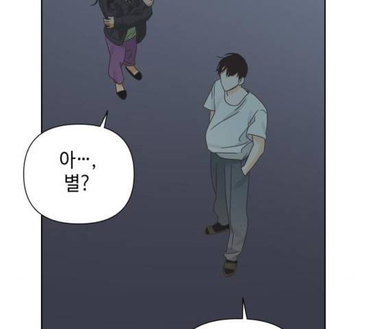 그들이 사귀는 세상 40화 109