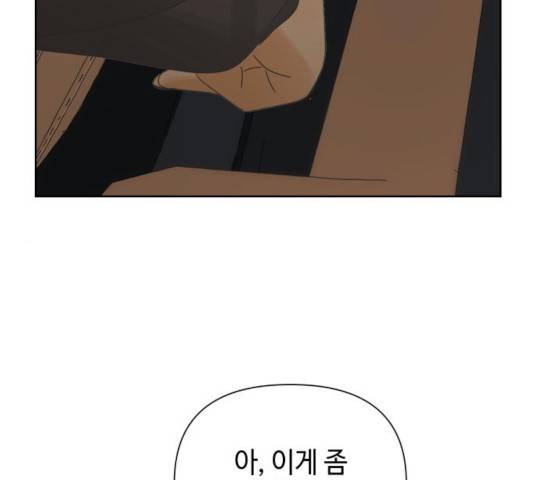 그들이 사귀는 세상 40화 122