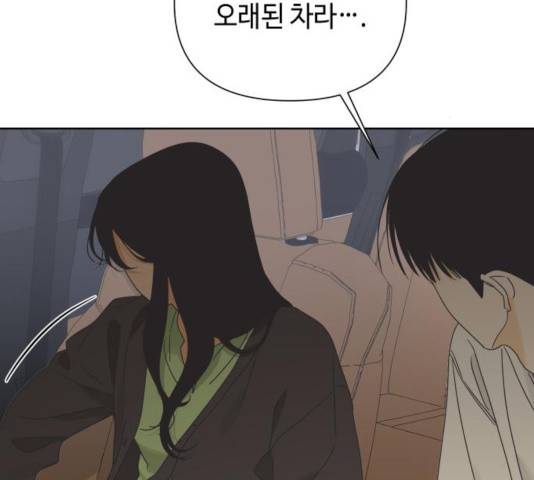 그들이 사귀는 세상 40화 123