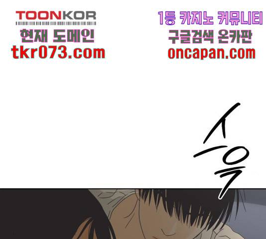 그들이 사귀는 세상 40화 127