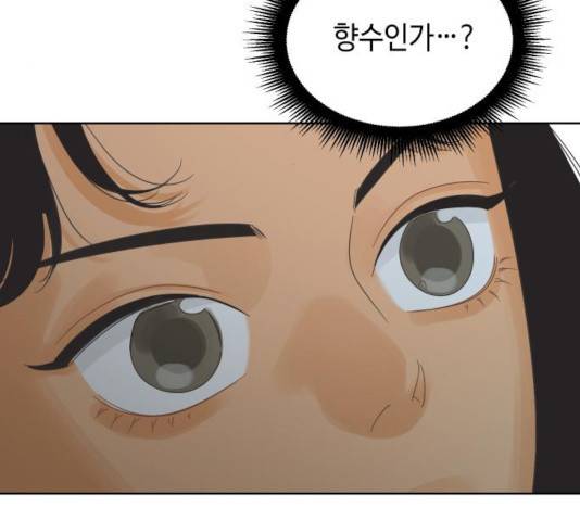 그들이 사귀는 세상 40화 134