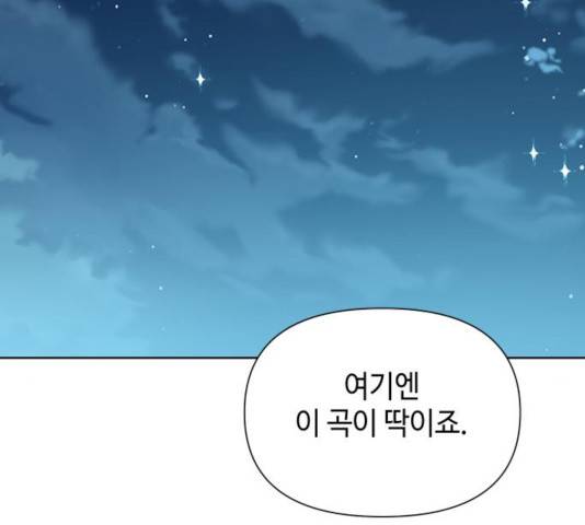 그들이 사귀는 세상 40화 136
