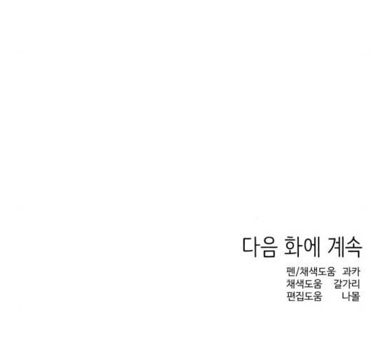 그들이 사귀는 세상 40화 149