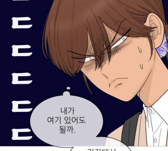 너의 미소가 함정 77화 10