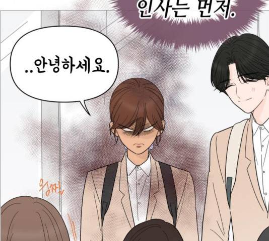 너의 미소가 함정 77화 12