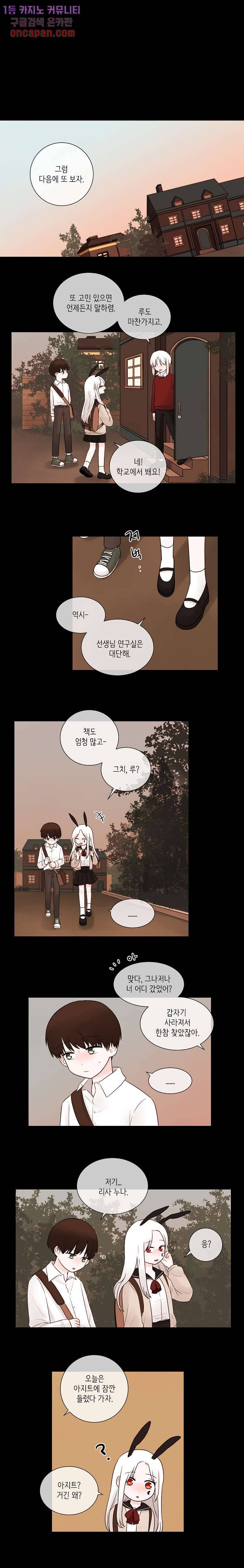 루나샵에 어서오세요:애니멀 힐 30화 1